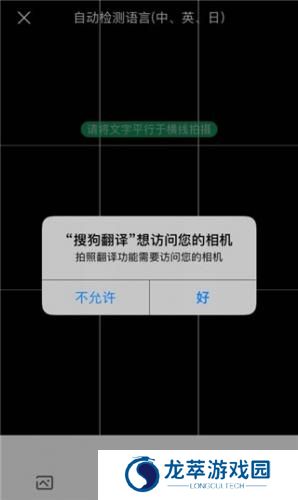 搜狗翻译器