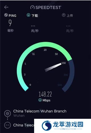 speedtest测网速