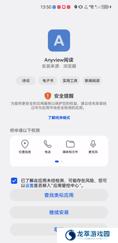 anyview阅读器