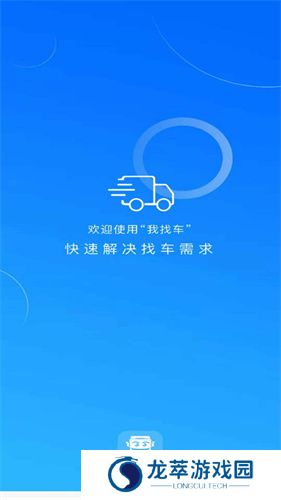 我找车司机