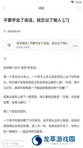 one一个致敬韩寒