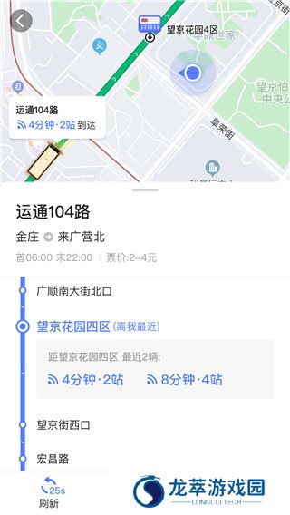 高德实时公交