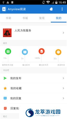 anyview阅读器