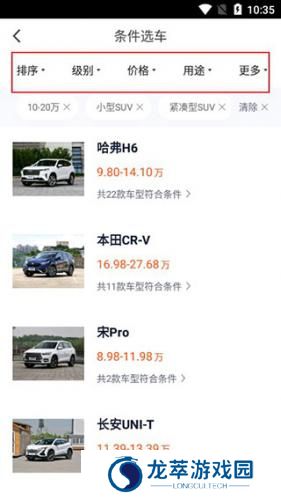 汽车报价大全2025