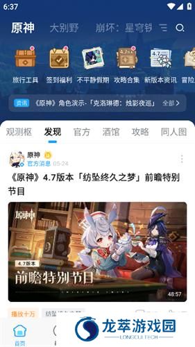 米游社通行证