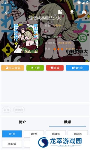 拷贝漫画官方版