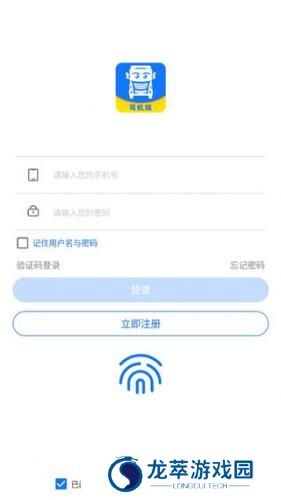 我找车司机