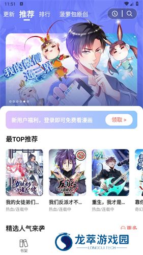 菠萝漫画