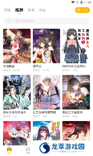 get漫画无广告