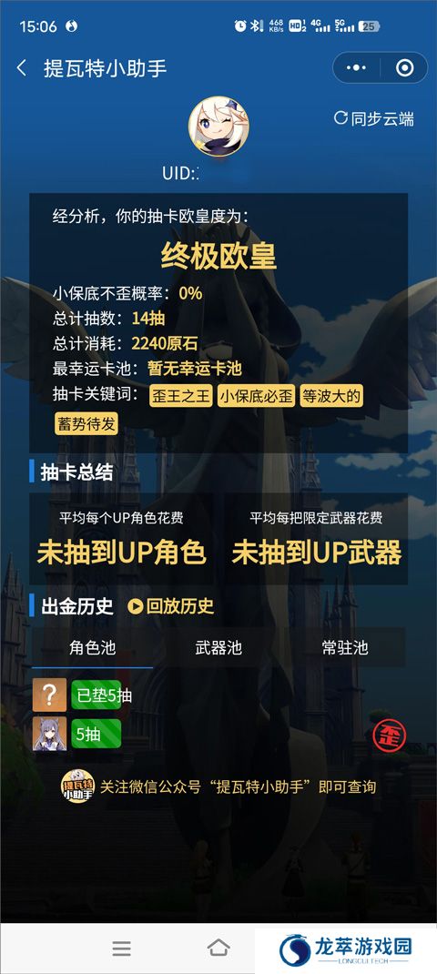 原神抽卡记录查询工具