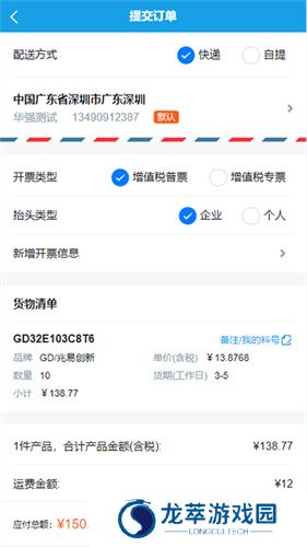华强北电子网上商城