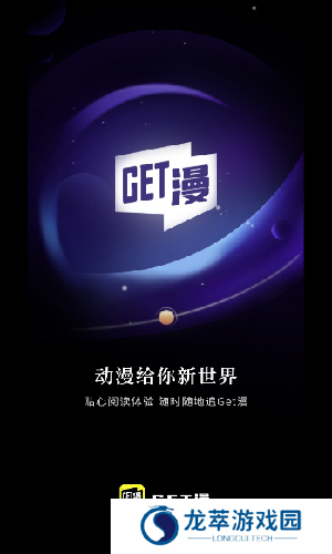 get漫画无广告