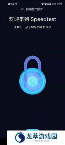 speedtest测网速