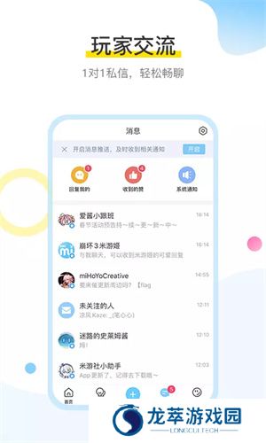 米哈游论坛