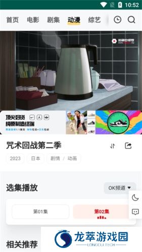 FreeOK追剧使用教程