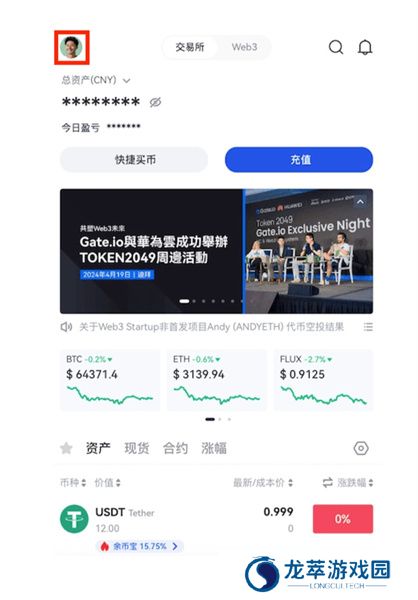 gate交易所