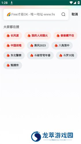 Freeok官方版