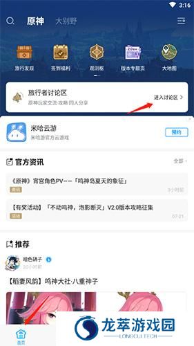 米游社通行证