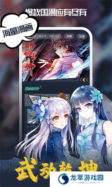 吹妖漫画
