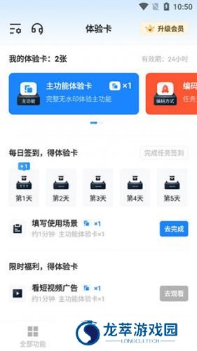 格式工厂转换器免费版