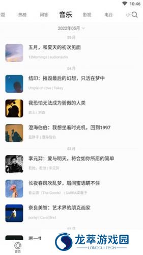 one一个致敬韩寒