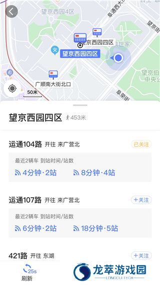 高德实时公交