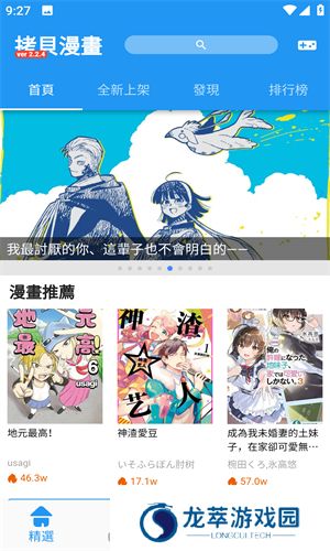 拷贝漫画官方版