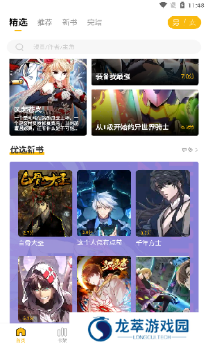 get漫画无广告