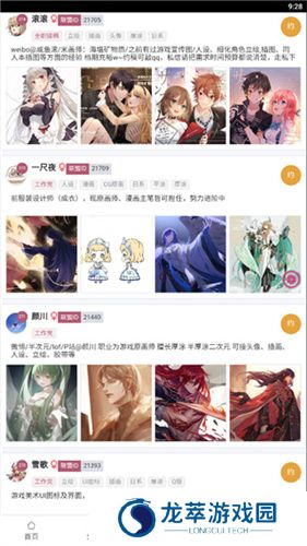 画师联盟