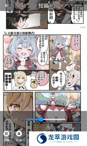 拷贝漫画官方版