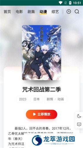 FreeOK追剧使用教程
