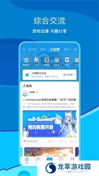 原神助手