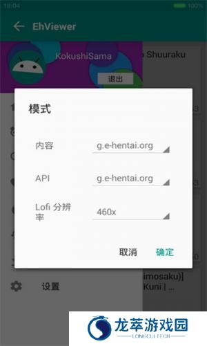 ehviewer绿色版1.9.5.7