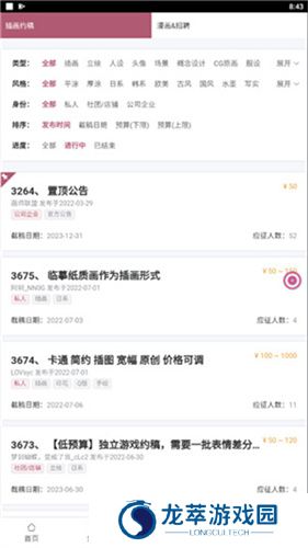 画师联盟接单平台