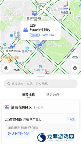 高德实时公交