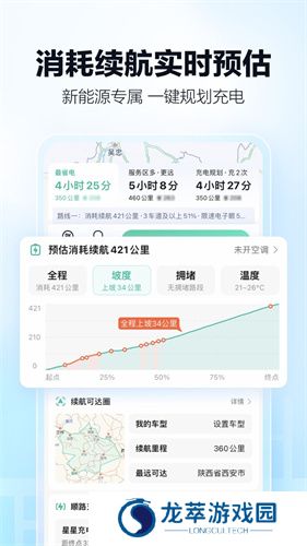 高德打车平台
