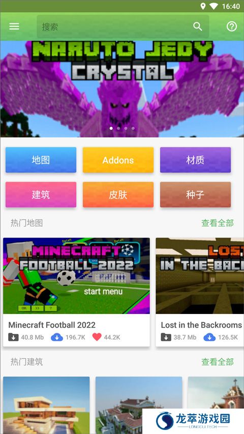 Master for Minecraft