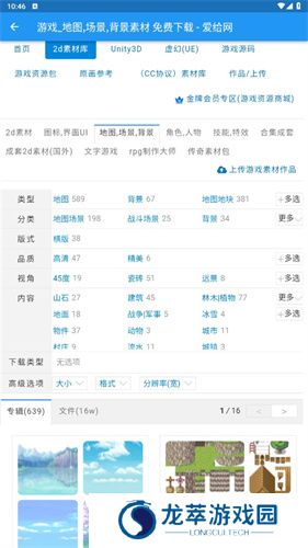 爱给网