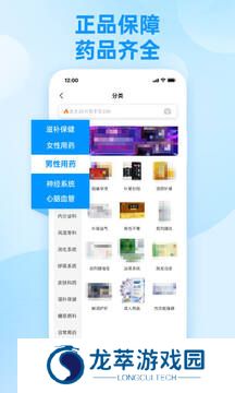 方舟健客app