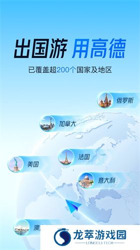 高德打车平台