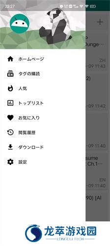 ehviewer绿色版1.9.5.7
