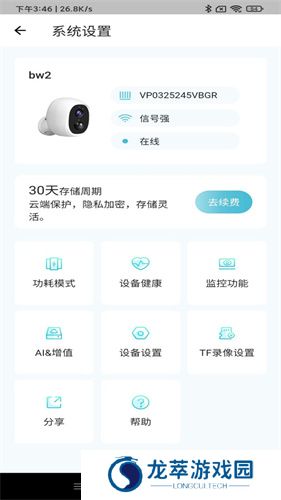 小鹰看看摄像头