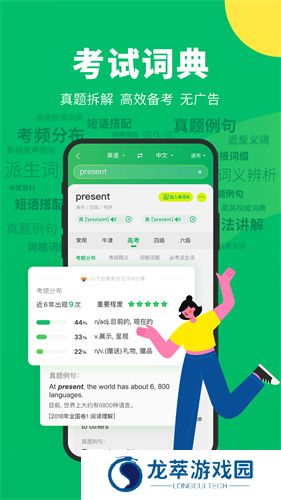 搜狗翻译器