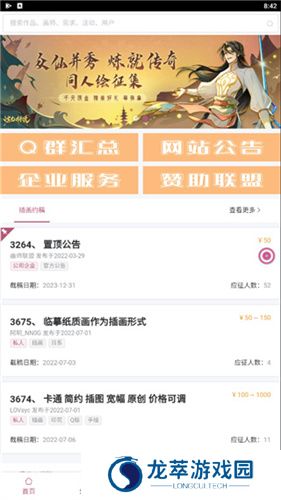 画师联盟