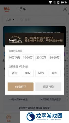 汽车报价大全2025