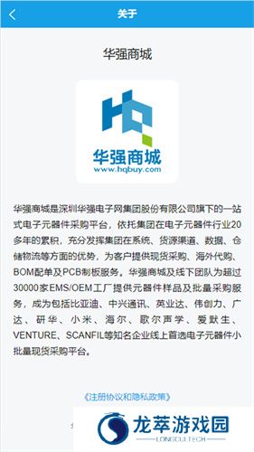 华强北电子网上商城