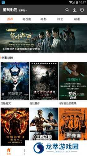 葡萄影视