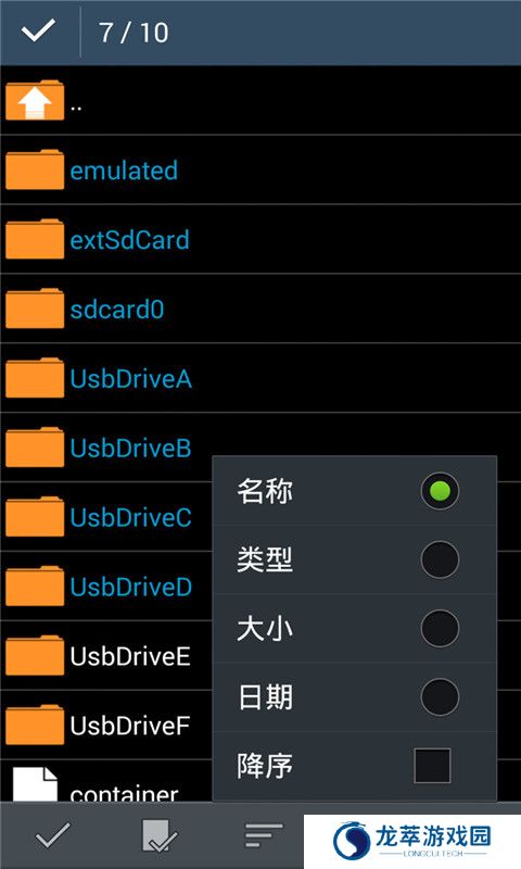 zarchiver解压