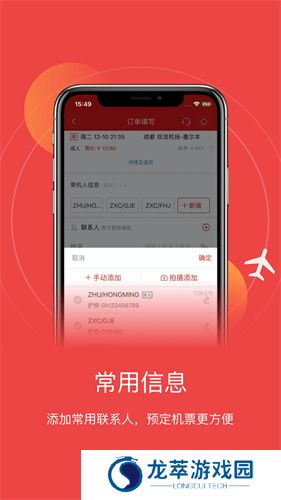 成都航空