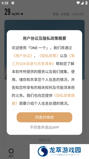 ONE一个